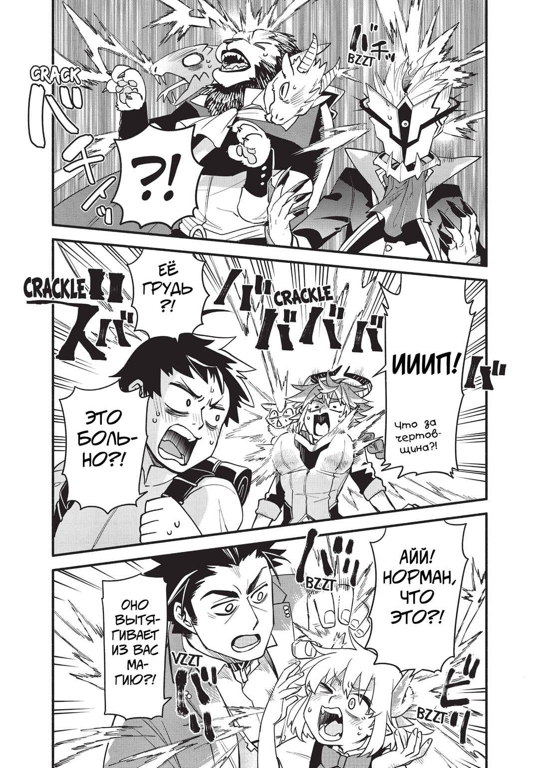 Uchi no Tsukaima ga Sumimasen Chapter 60 - Page 9
