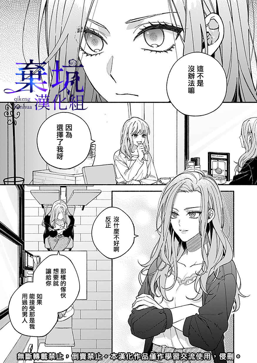 Yadonashi Ikemen Hiroimashita Chapter 1 - Page 2