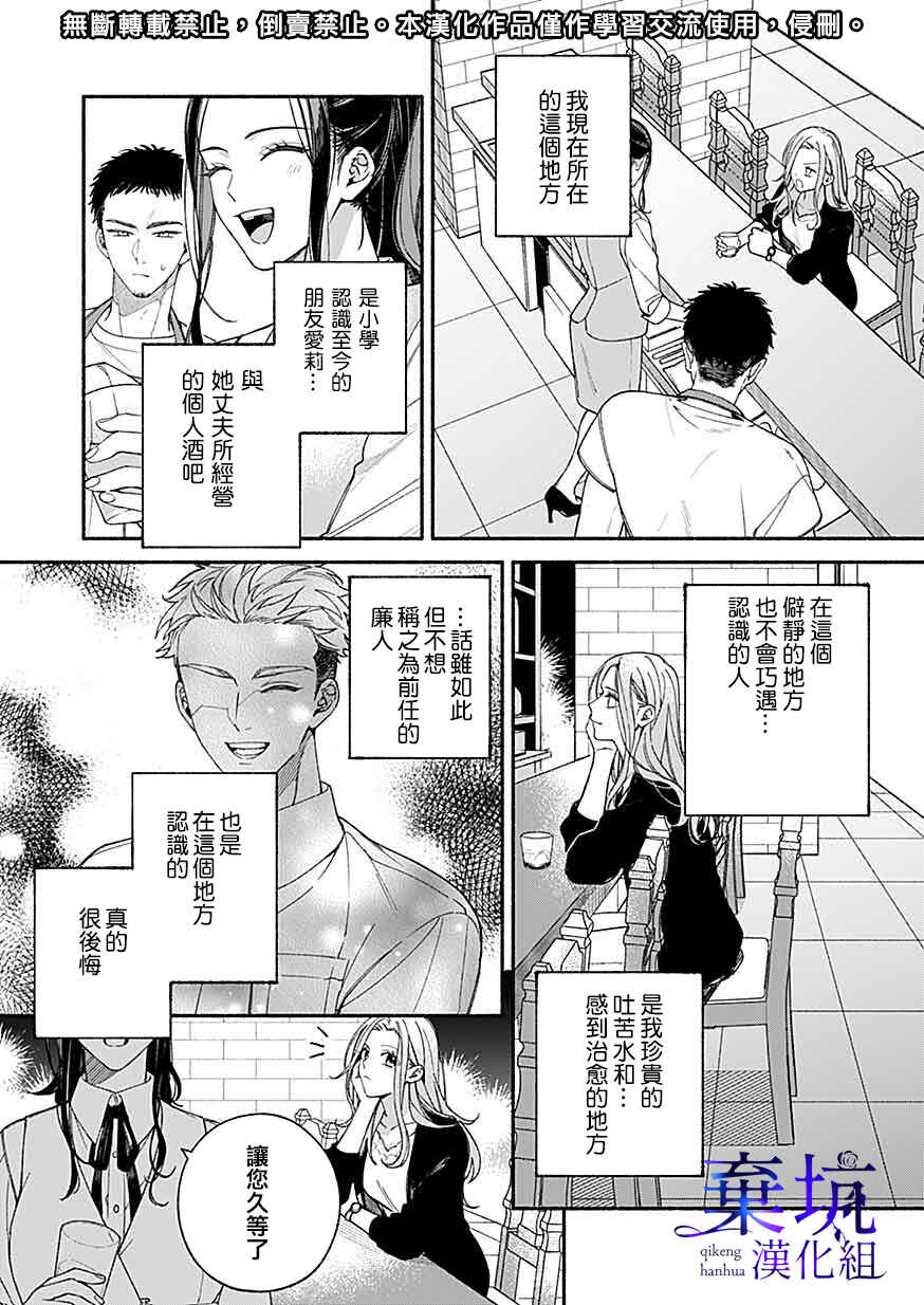 Yadonashi Ikemen Hiroimashita Chapter 1 - Page 8