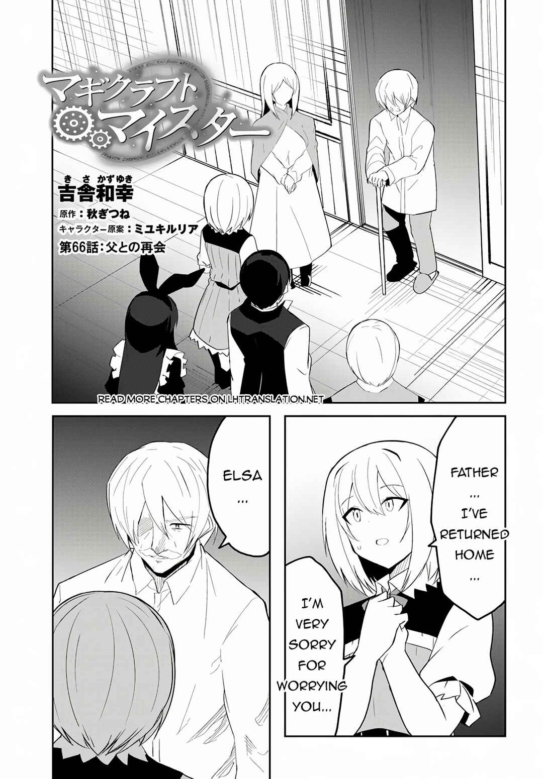 Magi Craft Meister Chapter 66 - Page 2