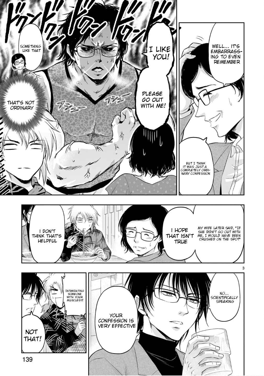 Rikei ga Koi ni Ochita no de Shoumei shitemita Chapter 100.5 - Page 4