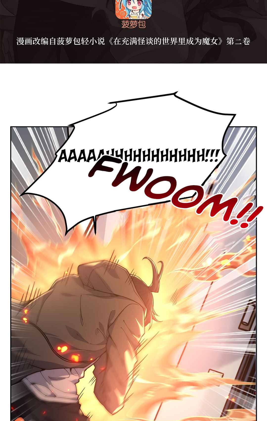 Zài Chōngmǎn Guàitán De Shìjiè Lǐ Chéngwéi Mónǚ Chapter 25 - Page 3