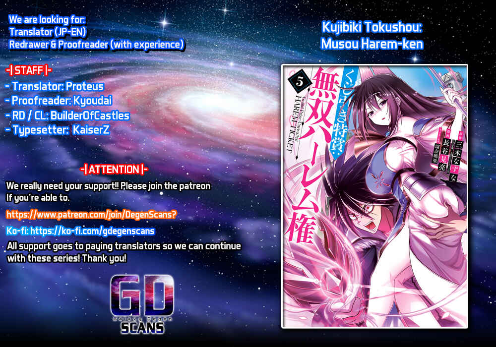 Kujibiki Tokushou: Musou Harem-ken Chapter 27.2 - Page 1