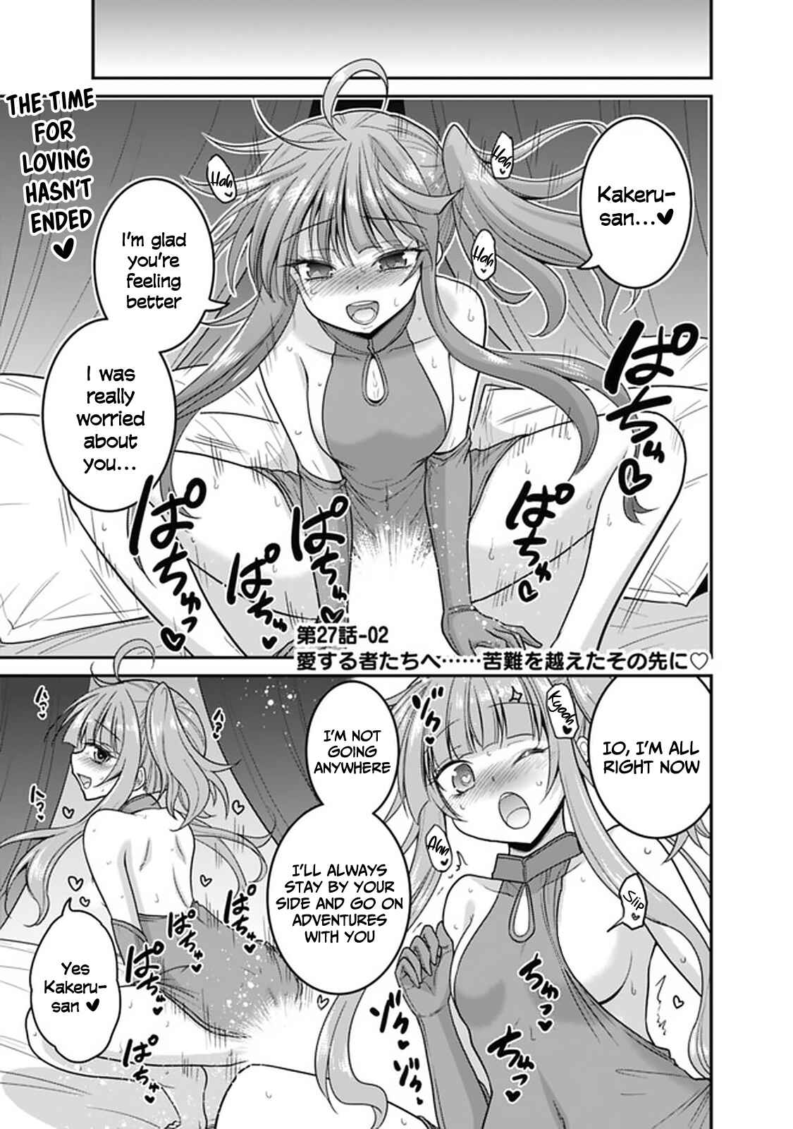Kujibiki Tokushou: Musou Harem-ken Chapter 27.2 - Page 2