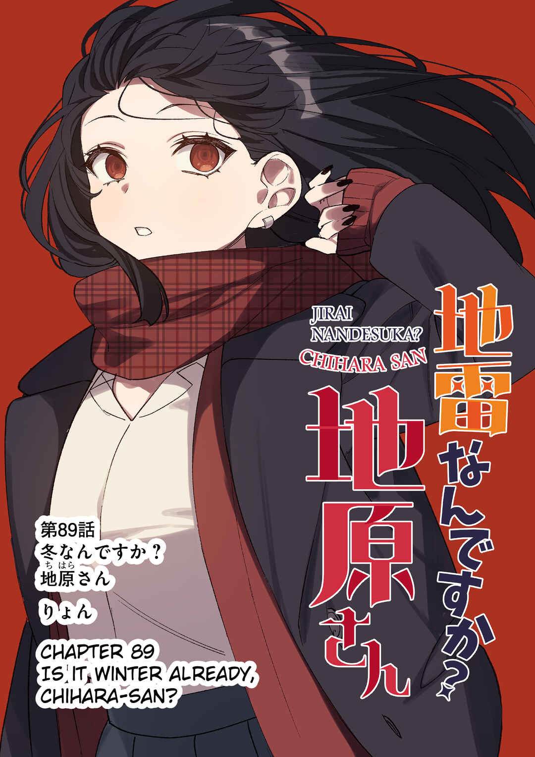 Jirai nandesu ka? Chihara-san Chapter 89 - Page 1