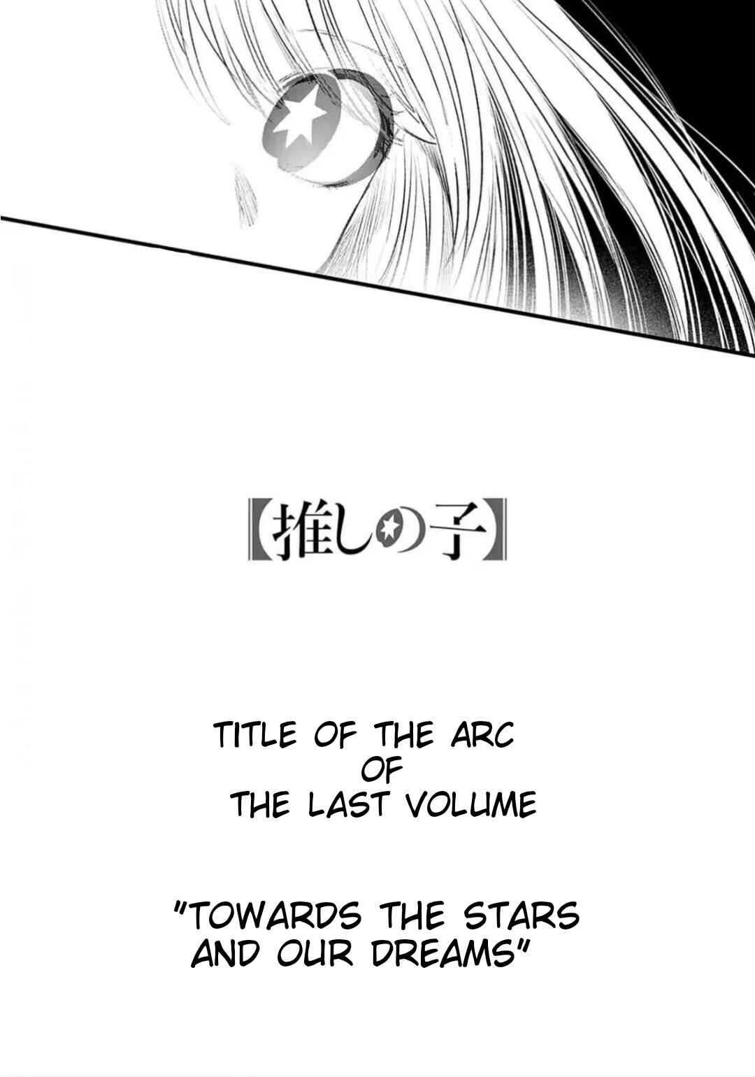 【Oshi no Ko】 Chapter 152.5 - Page 7