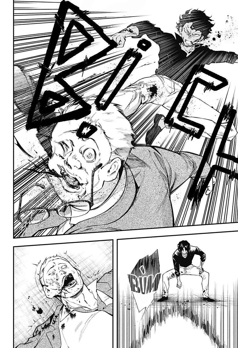 Mahou Shoujo to Mayaku Sensou Chapter 1 - Page 49