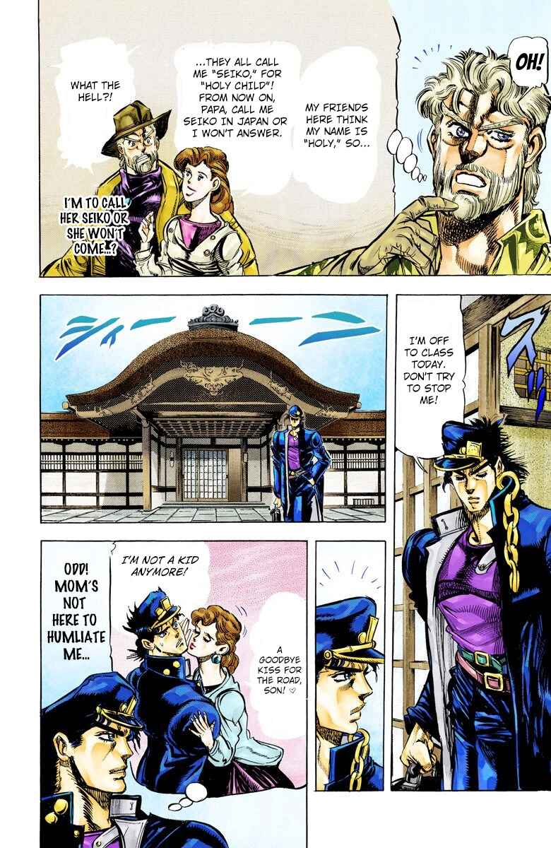 JoJo no Kimyou na Bouken: Part 3 - Stardust Crusaders Color-ban Chapter 8 - Page 2