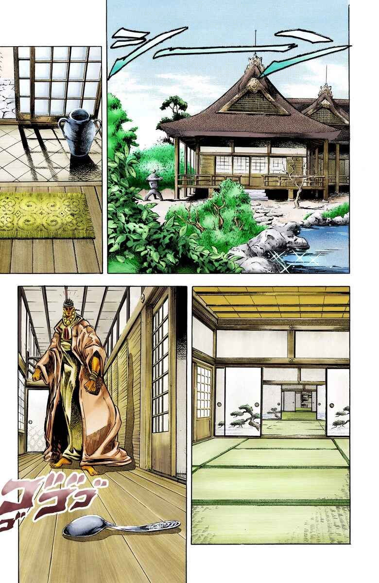 JoJo no Kimyou na Bouken: Part 3 - Stardust Crusaders Color-ban Chapter 8 - Page 3
