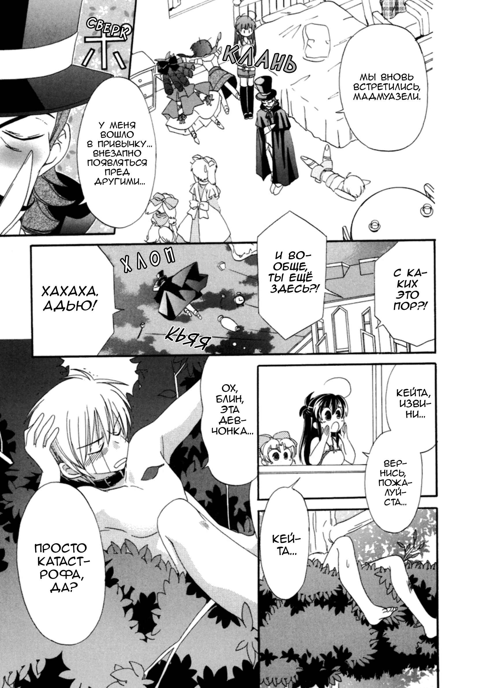Inukami! Chapter 12 - Page 11