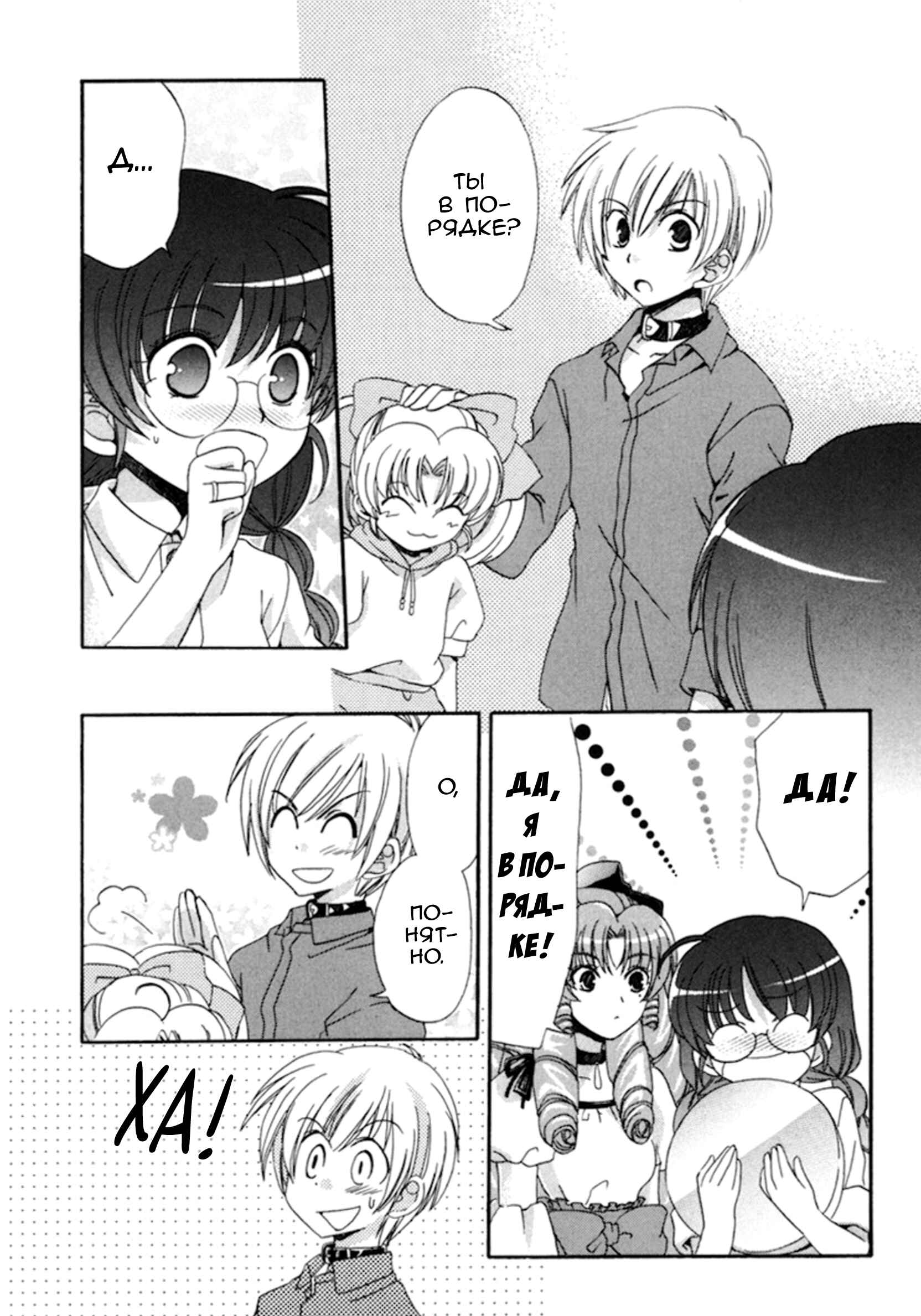 Inukami! Chapter 12 - Page 16