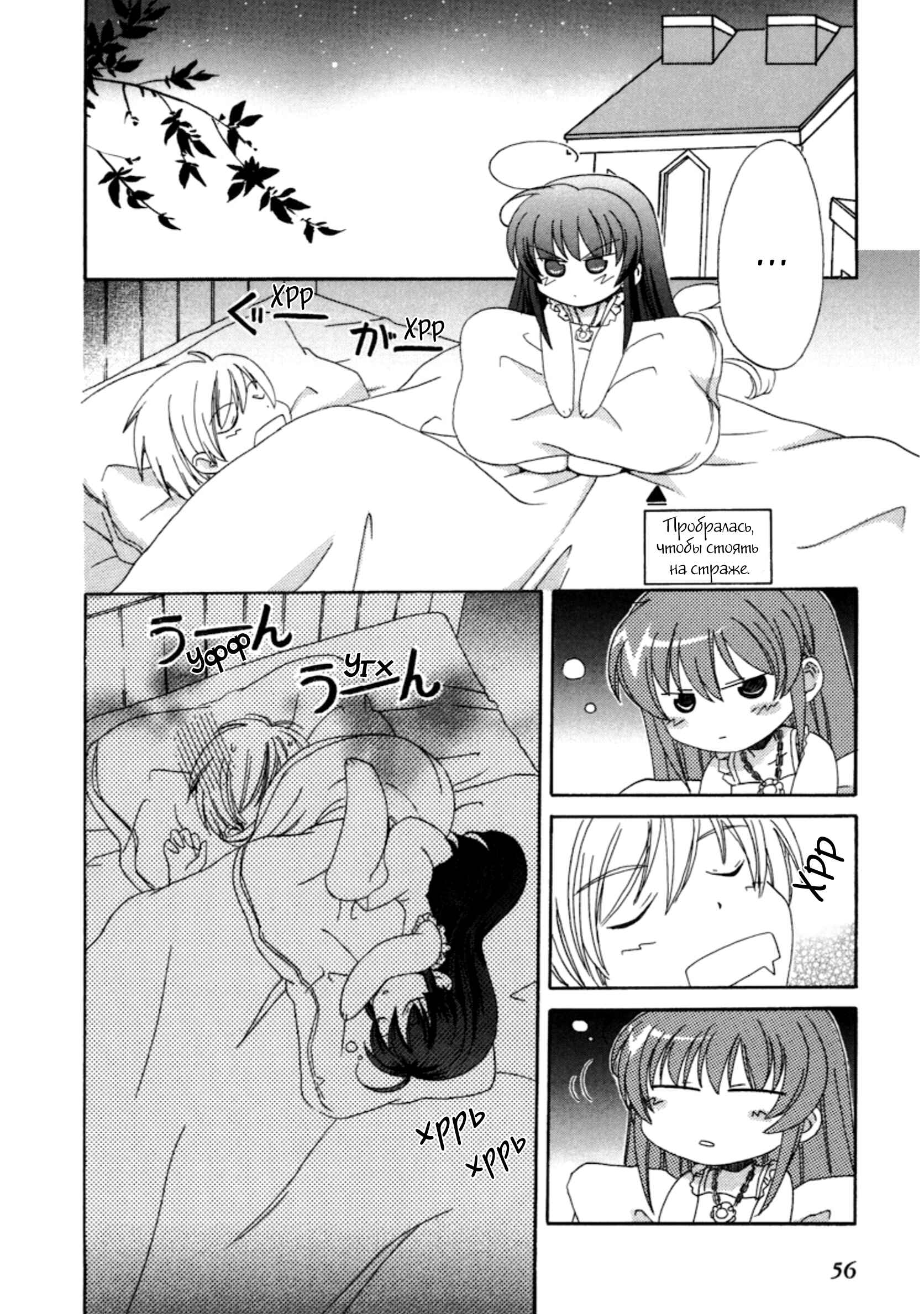 Inukami! Chapter 12 - Page 18