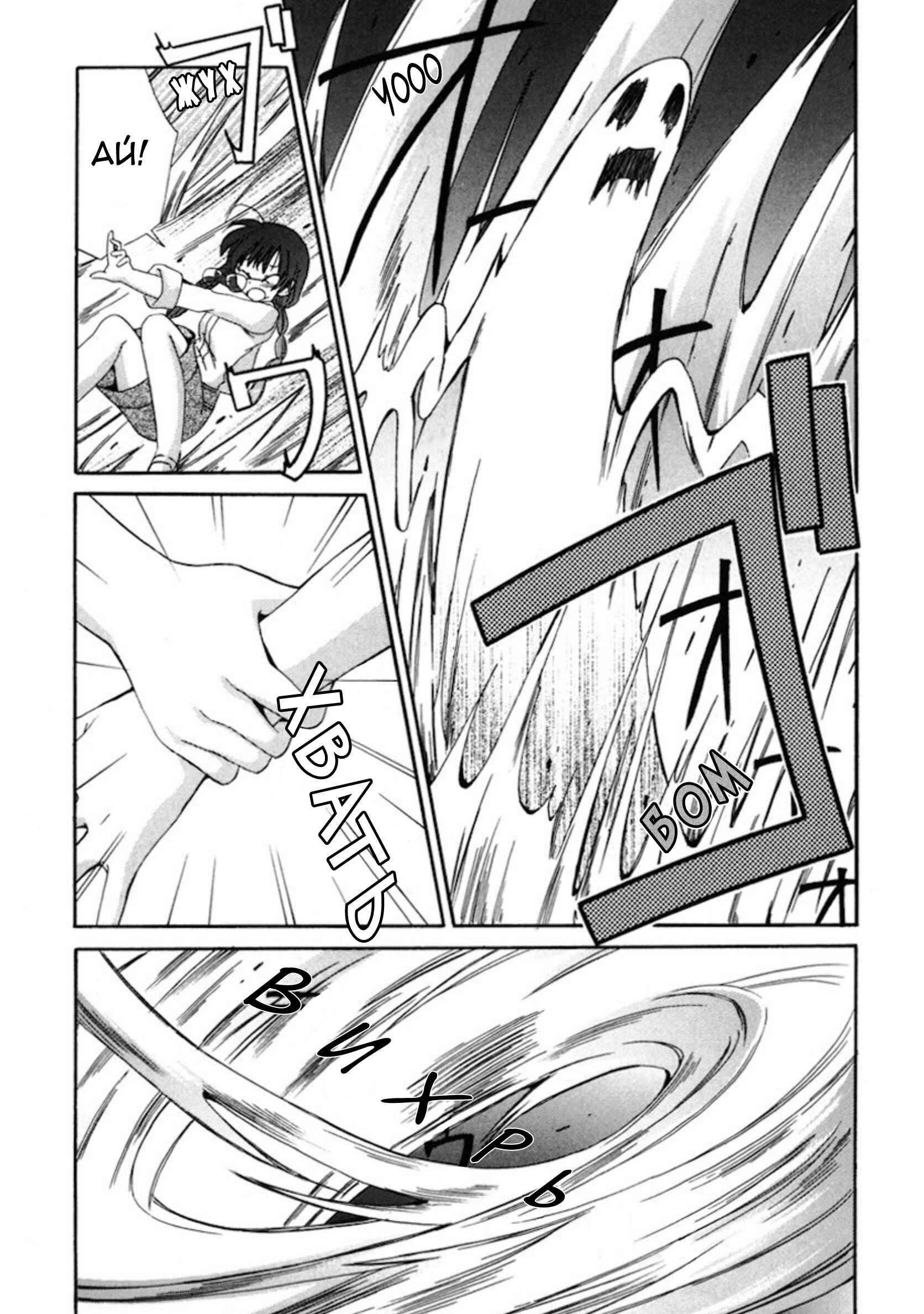 Inukami! Chapter 12 - Page 5