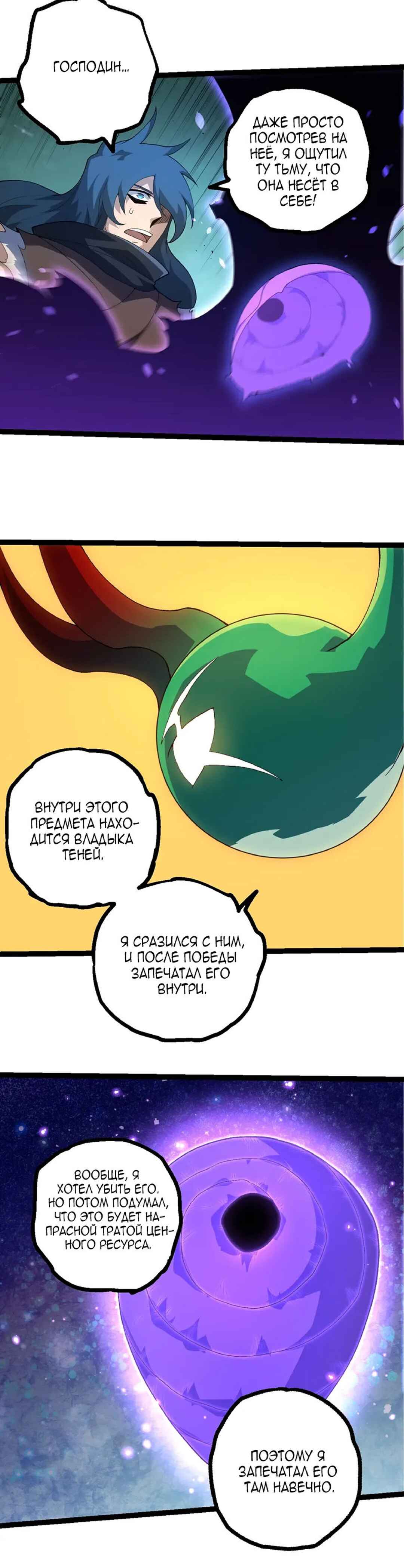 Starting Over as a Tree Chapter 496 - Page 12