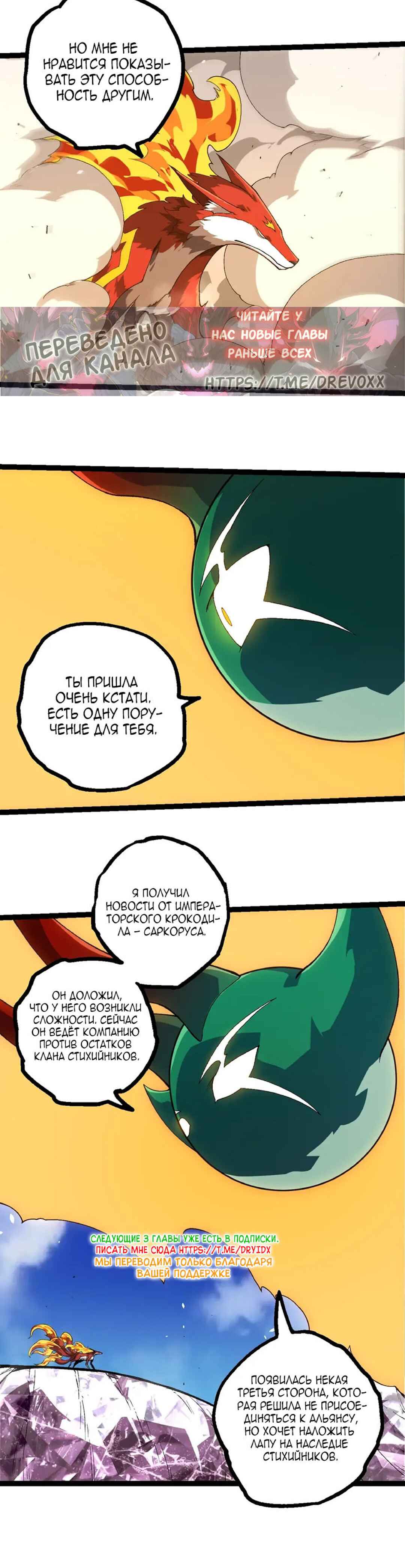 Starting Over as a Tree Chapter 496 - Page 20