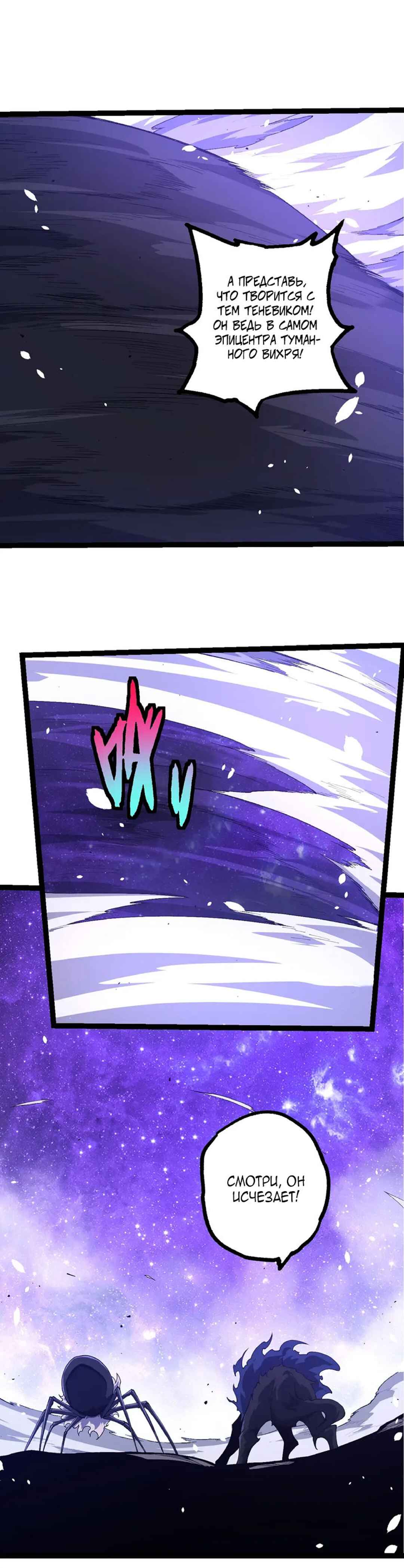 Starting Over as a Tree Chapter 496 - Page 6