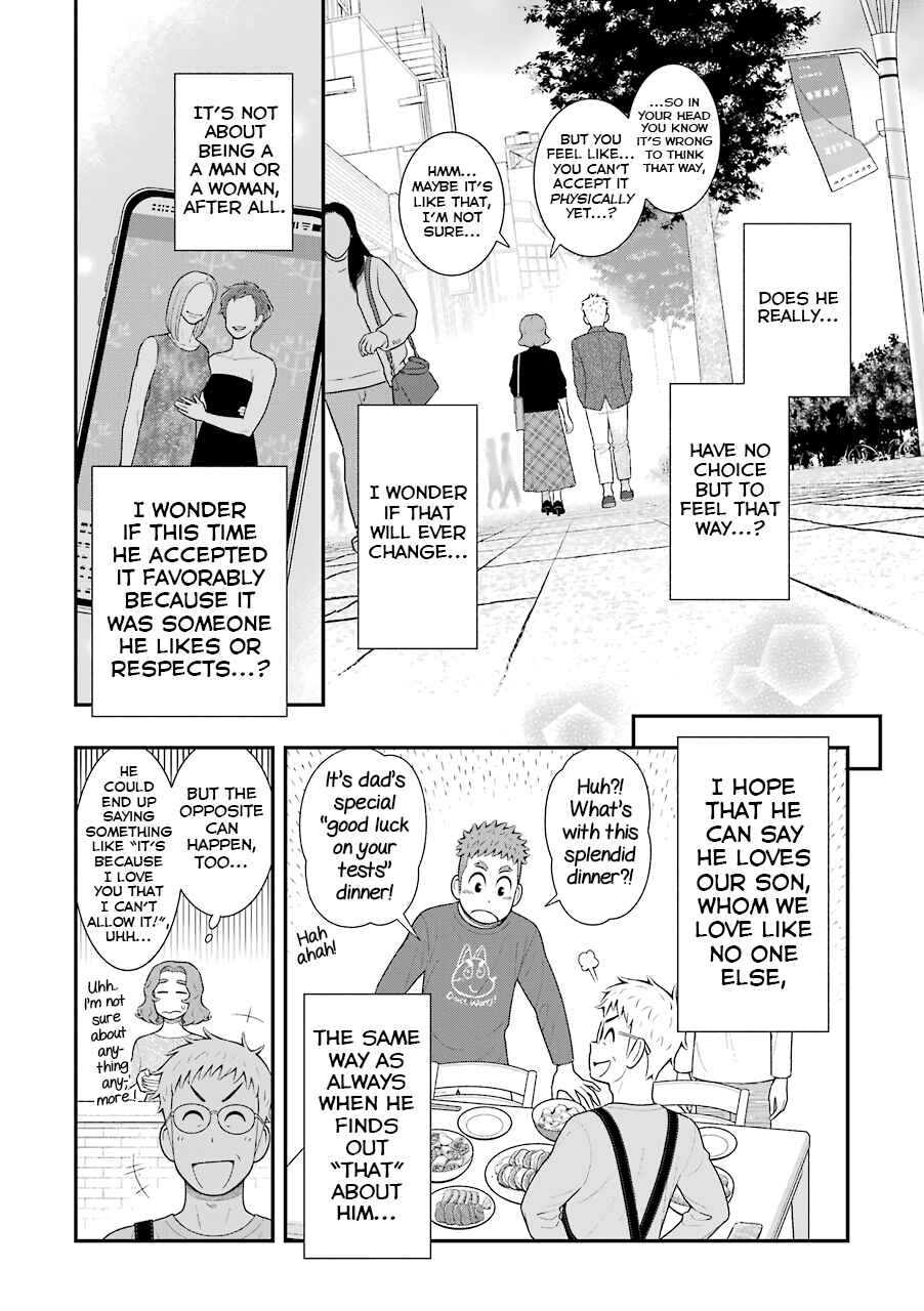 Uchi no Musuko wa Tabun Gay Chapter 78 - Page 4