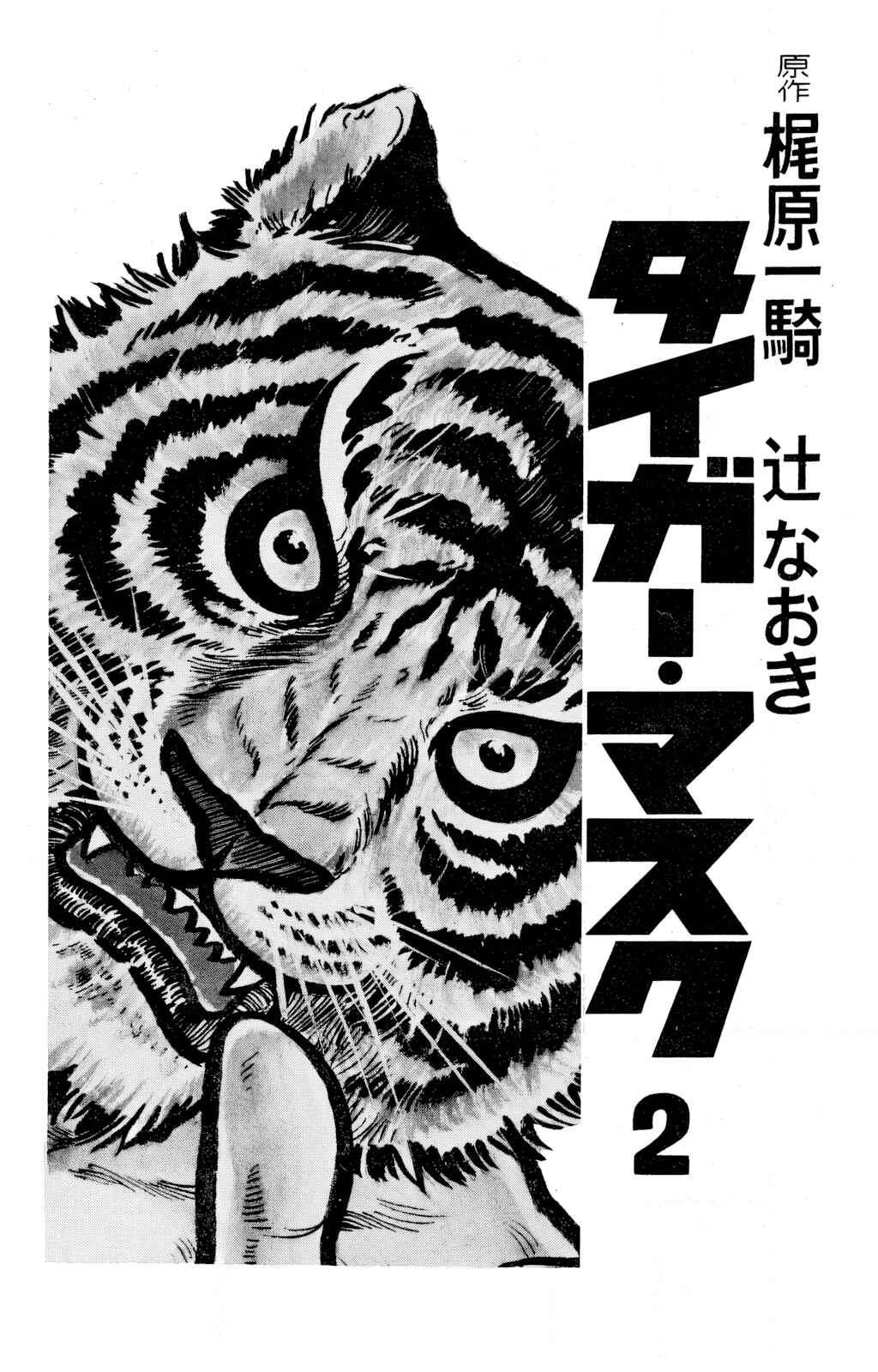 Tiger Mask Chapter 11 - Page 2