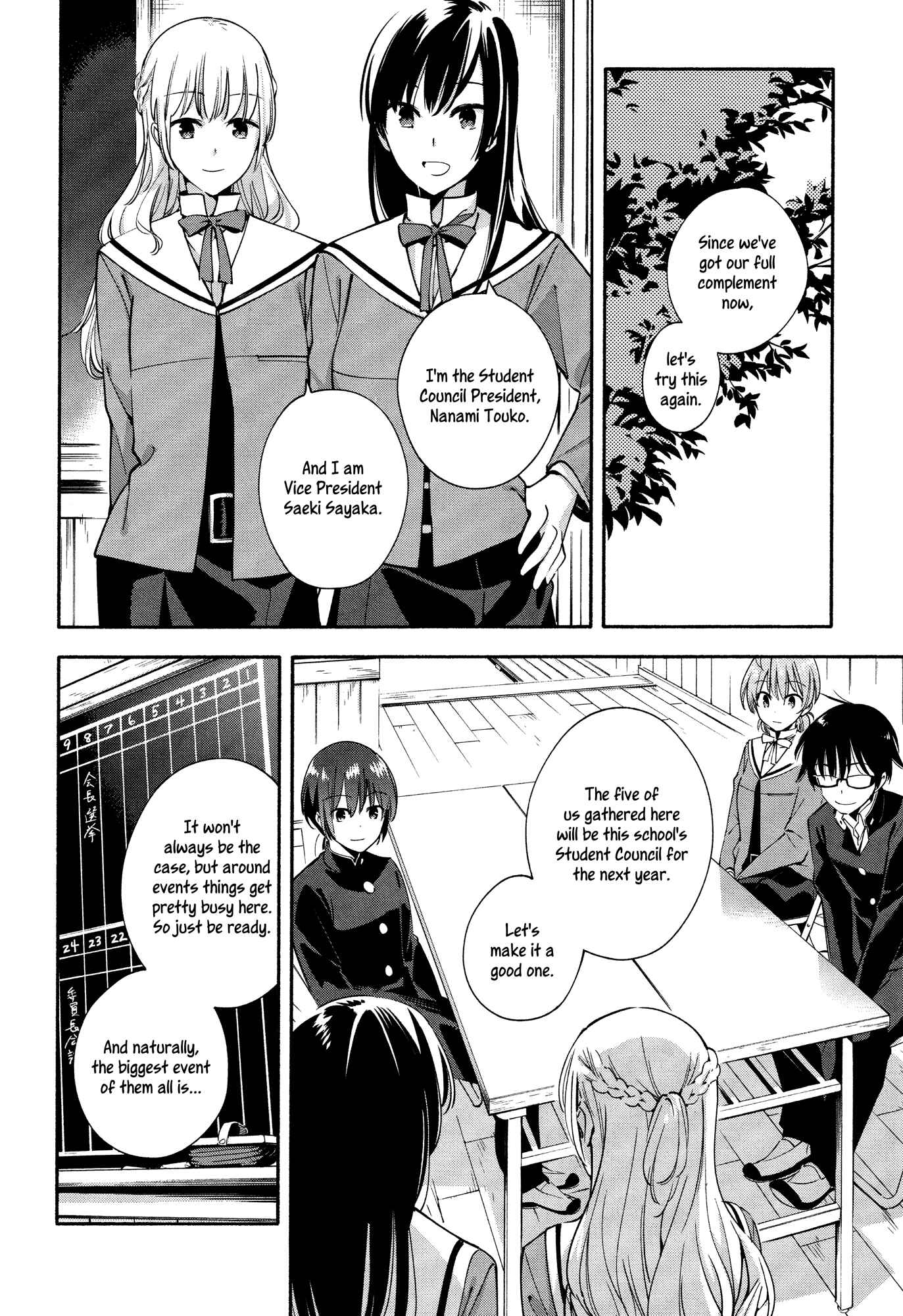 Yagate Kimi ni Naru Chapter 6 - Page 12