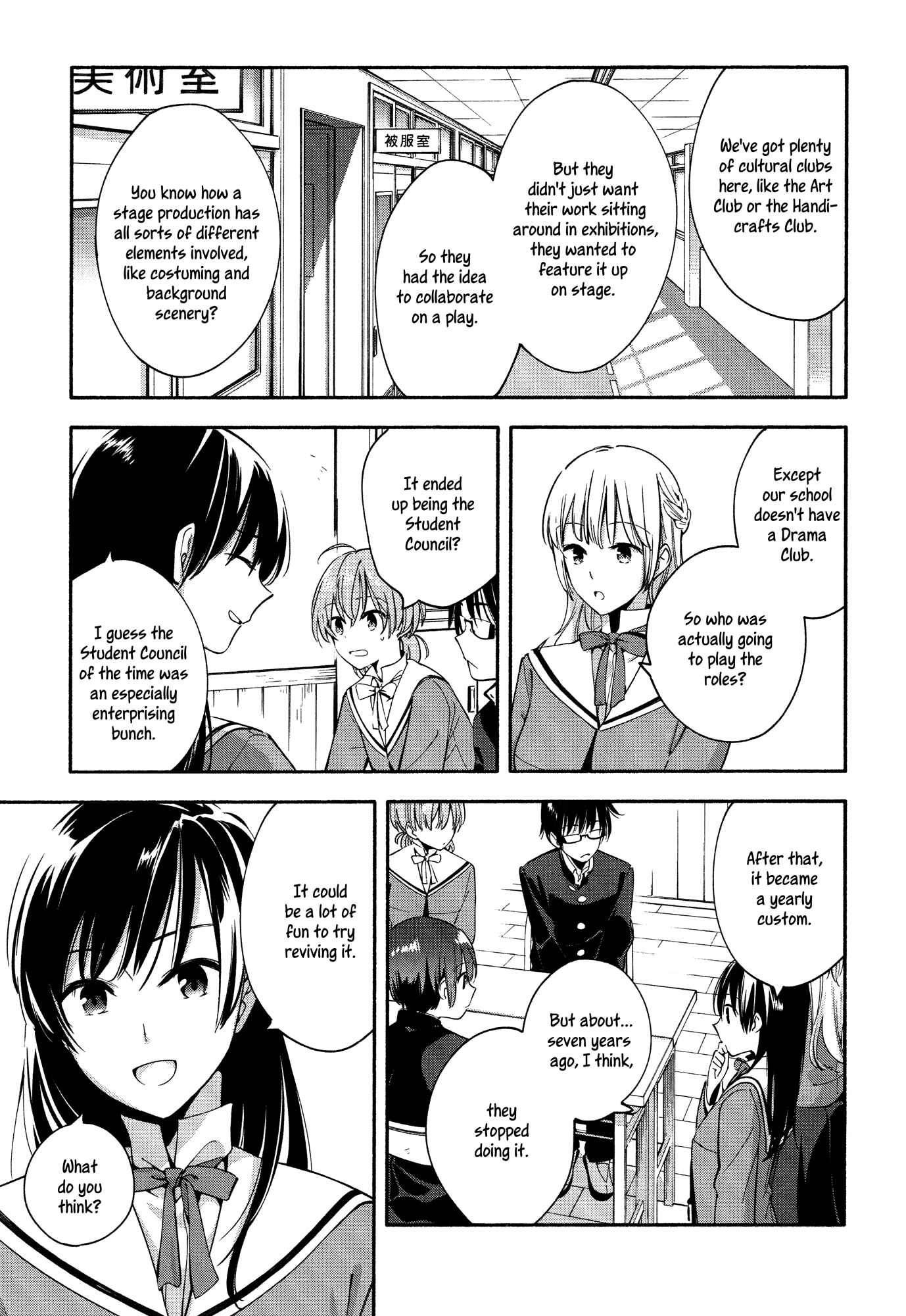 Yagate Kimi ni Naru Chapter 6 - Page 15