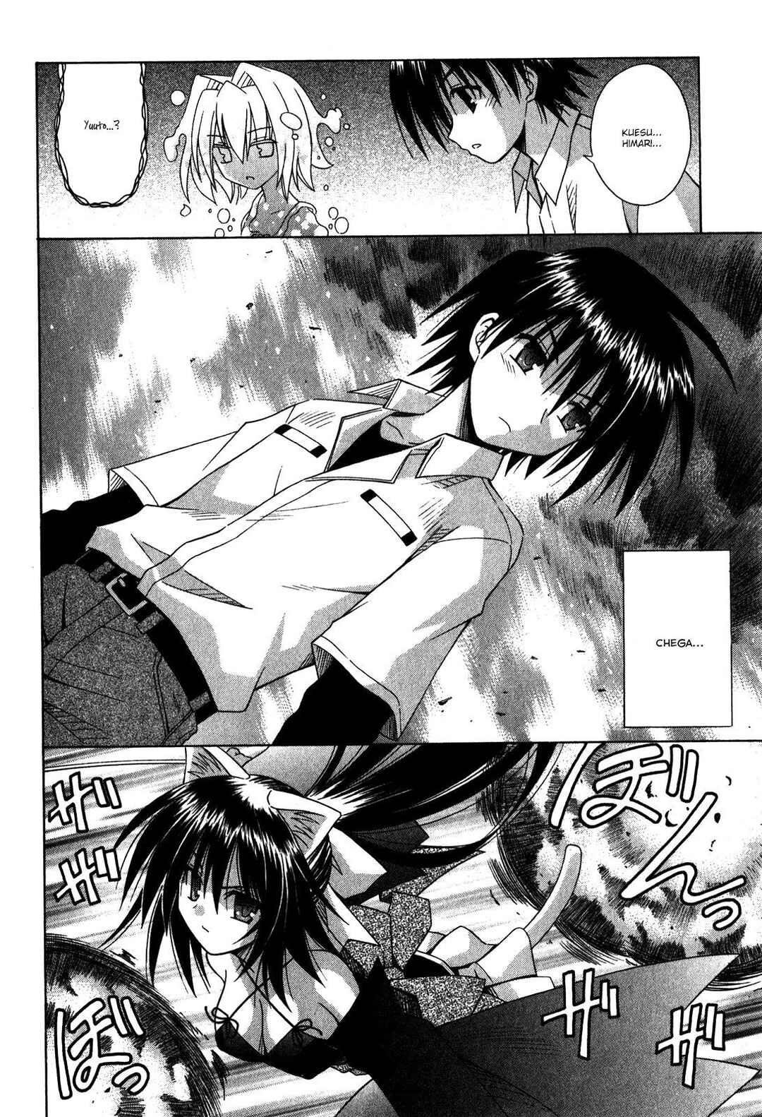 Omamori Himari Chapter 61 - Page 13