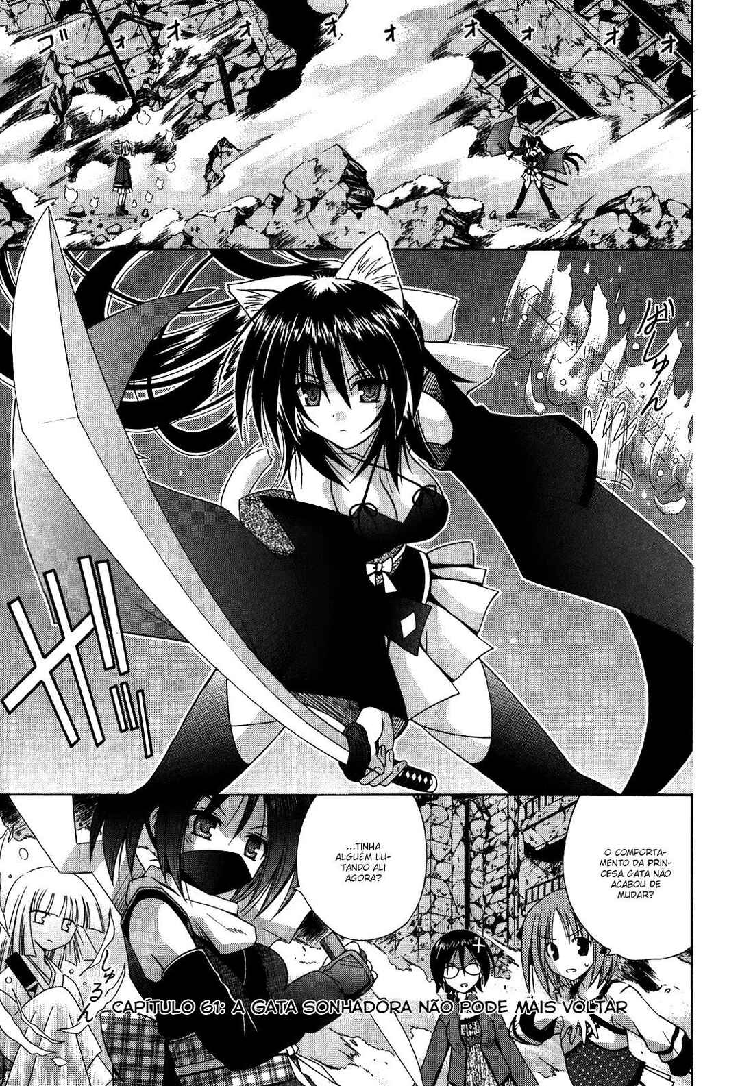 Omamori Himari Chapter 61 - Page 2