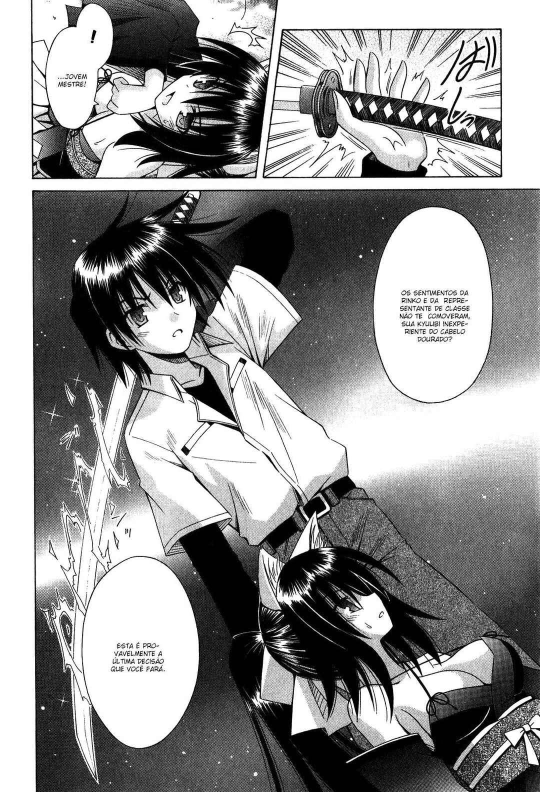 Omamori Himari Chapter 61 - Page 21