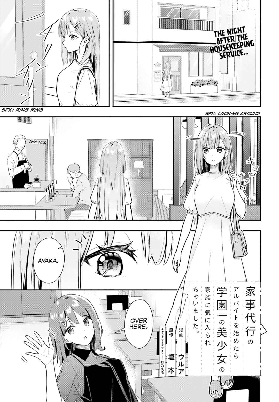 Kaji Daikou no Arubaito wo Hajimetara Gakuen Ichi no Bishoujo no Kazoku ni Kiniirarechaimashita. Chapter 3 - Page 2