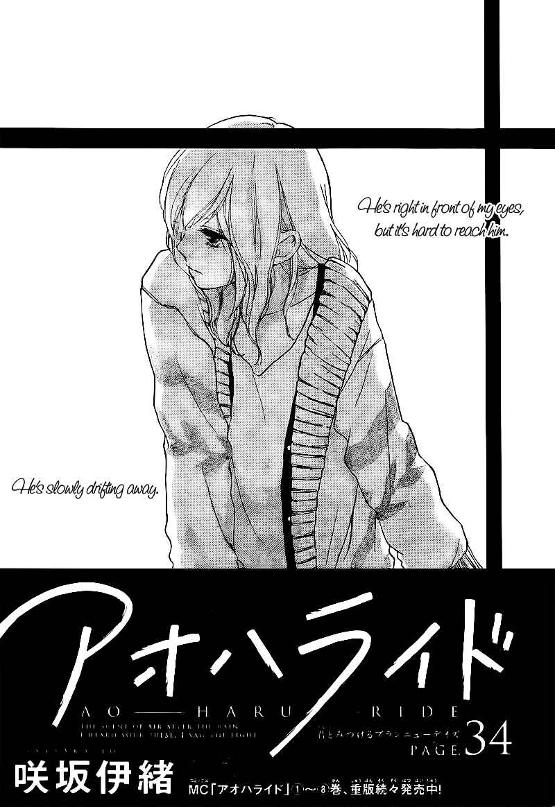 Ao Haru Ride Chapter 34 - Page 4