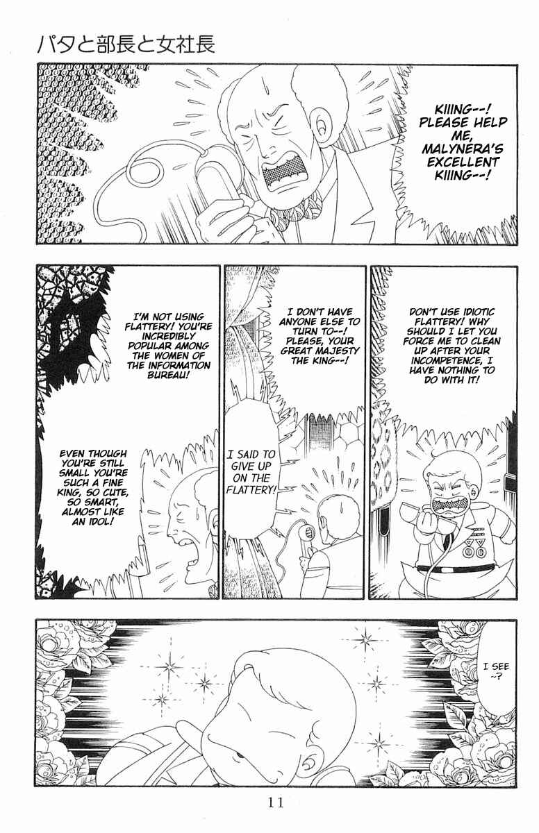 Patalliro! Chapter 106 - Page 12