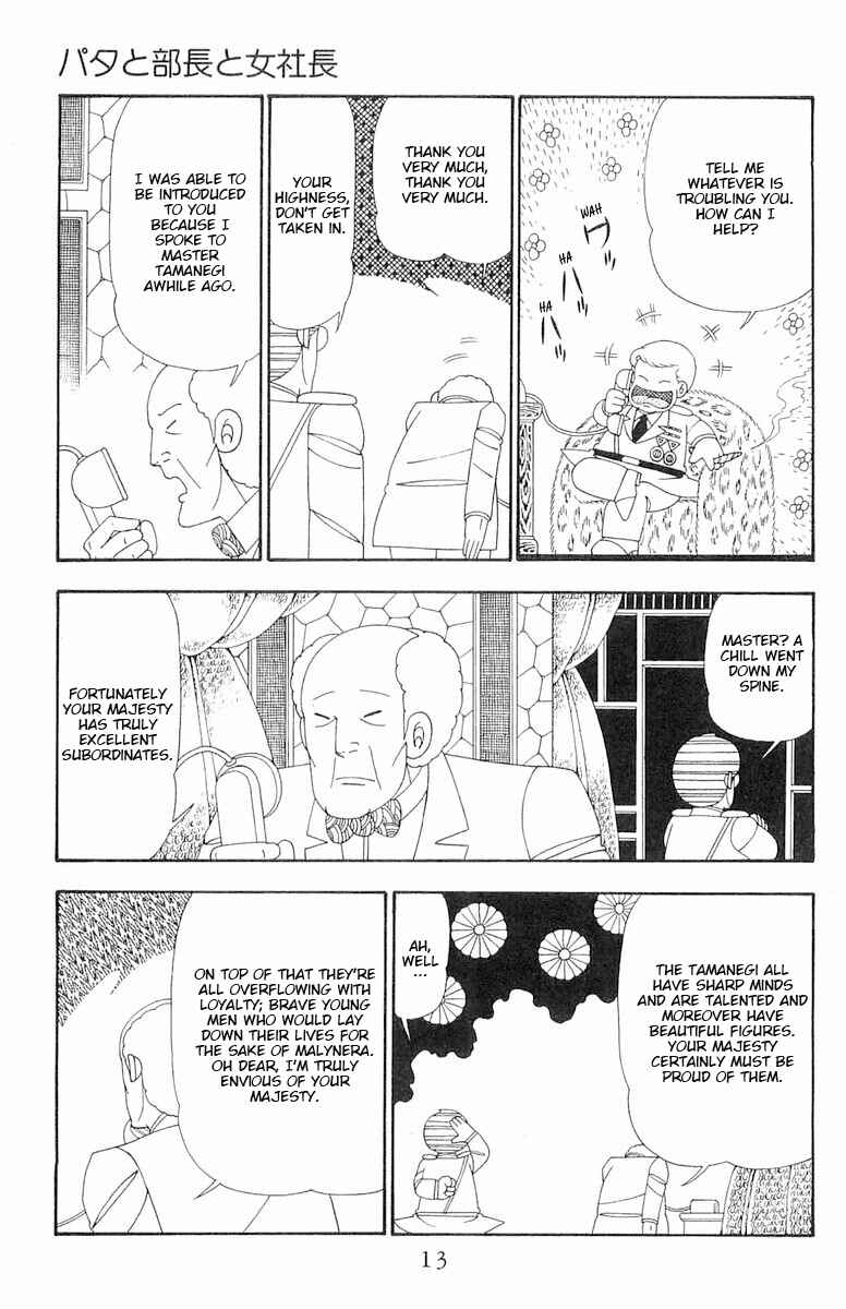 Patalliro! Chapter 106 - Page 14