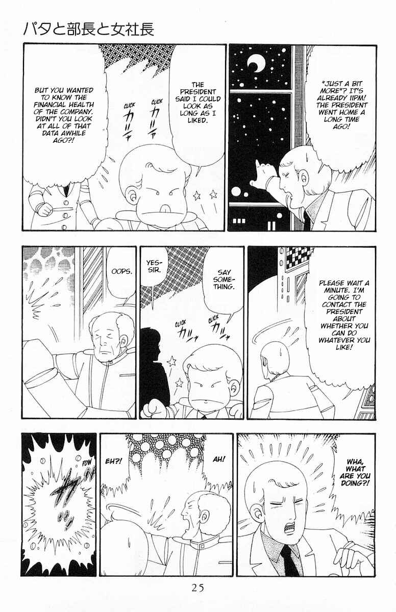 Patalliro! Chapter 106 - Page 26