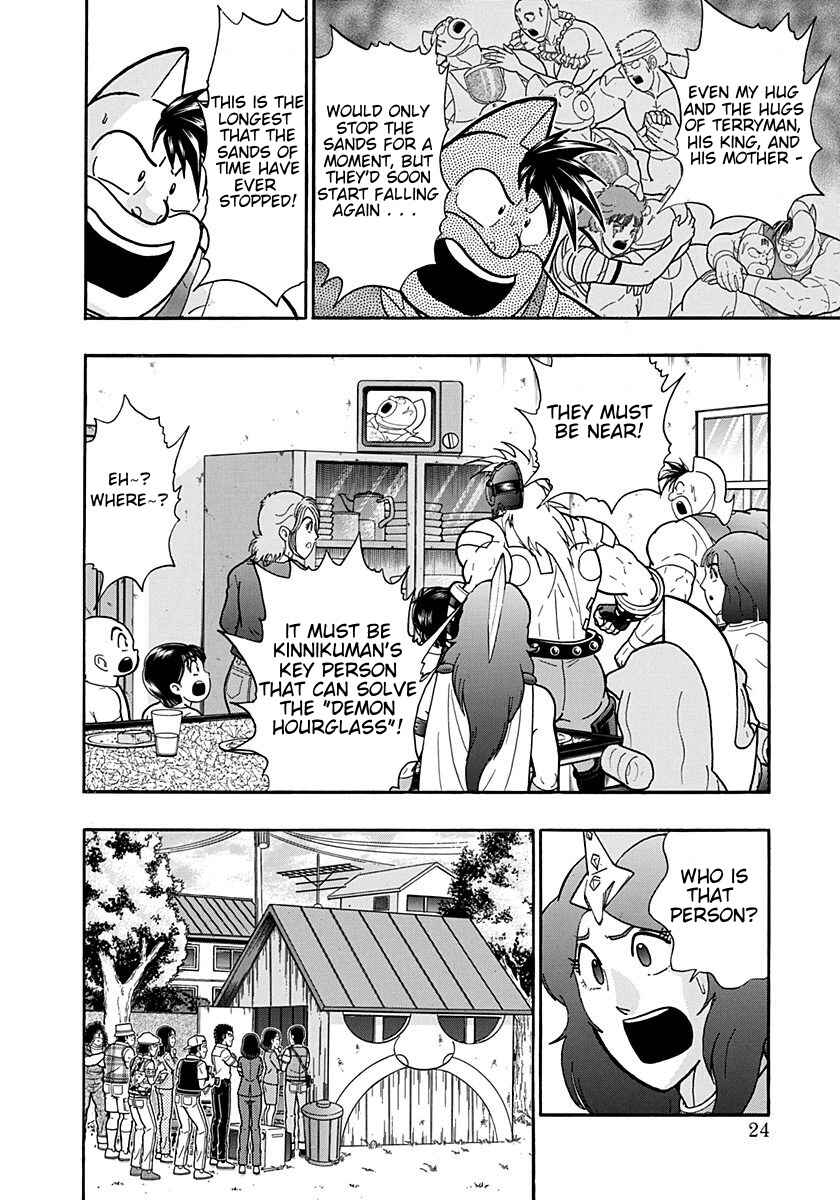 Kinnikuman II-Sei: Ultimate Chojin Tag Arc Chapter 190 - Page 2