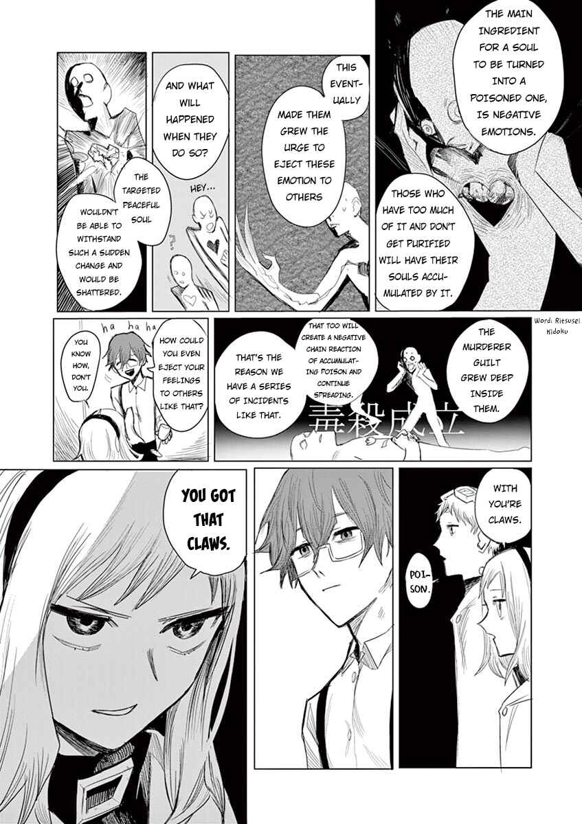 Tsume kudaki no rarabai Chapter ? - Page 17