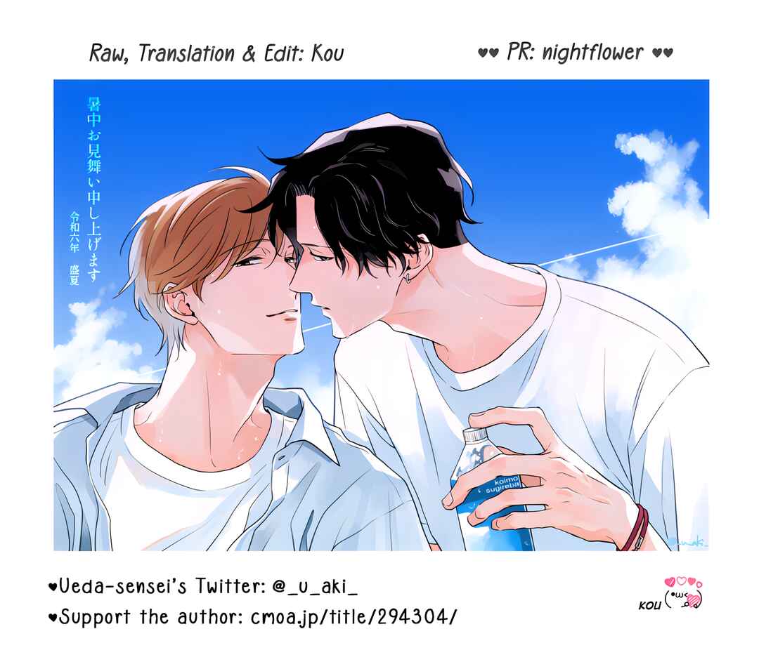 Koi mo Sugireba Chapter 2.1 - Page 23