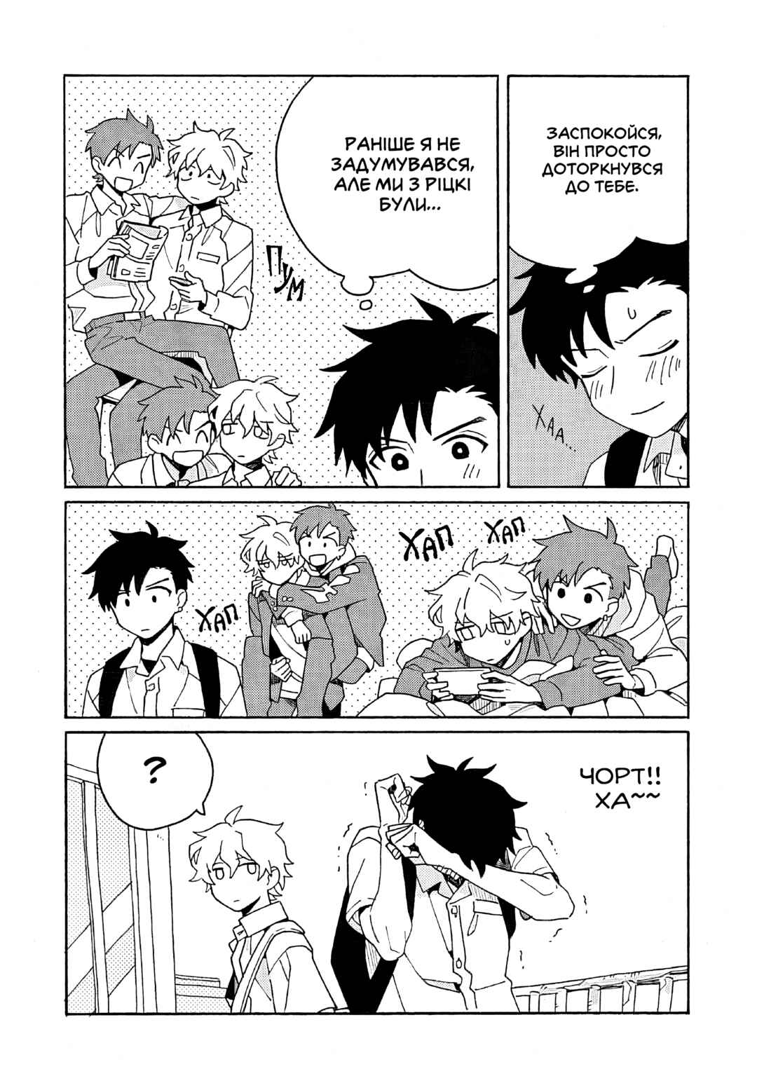 Galge no Sekai de Shinyuu ♂ ga Ore o Sukida to Iidashite!? Chapter 5 - Page 10