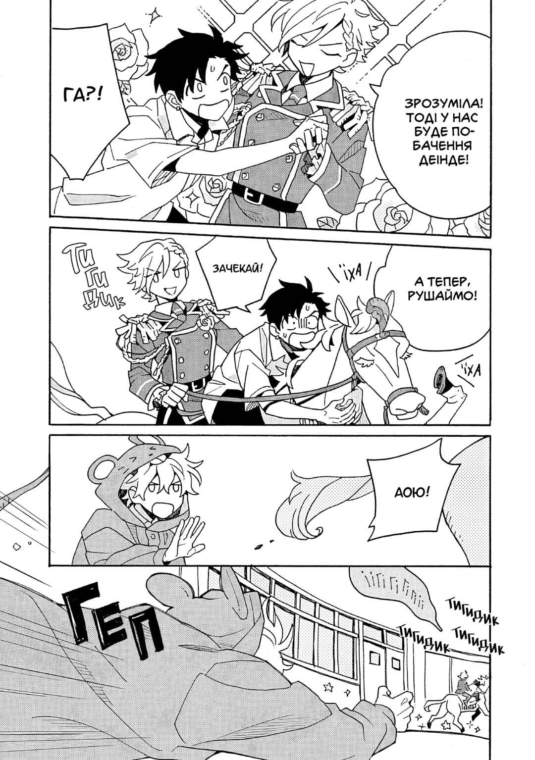 Galge no Sekai de Shinyuu ♂ ga Ore o Sukida to Iidashite!? Chapter 5 - Page 17