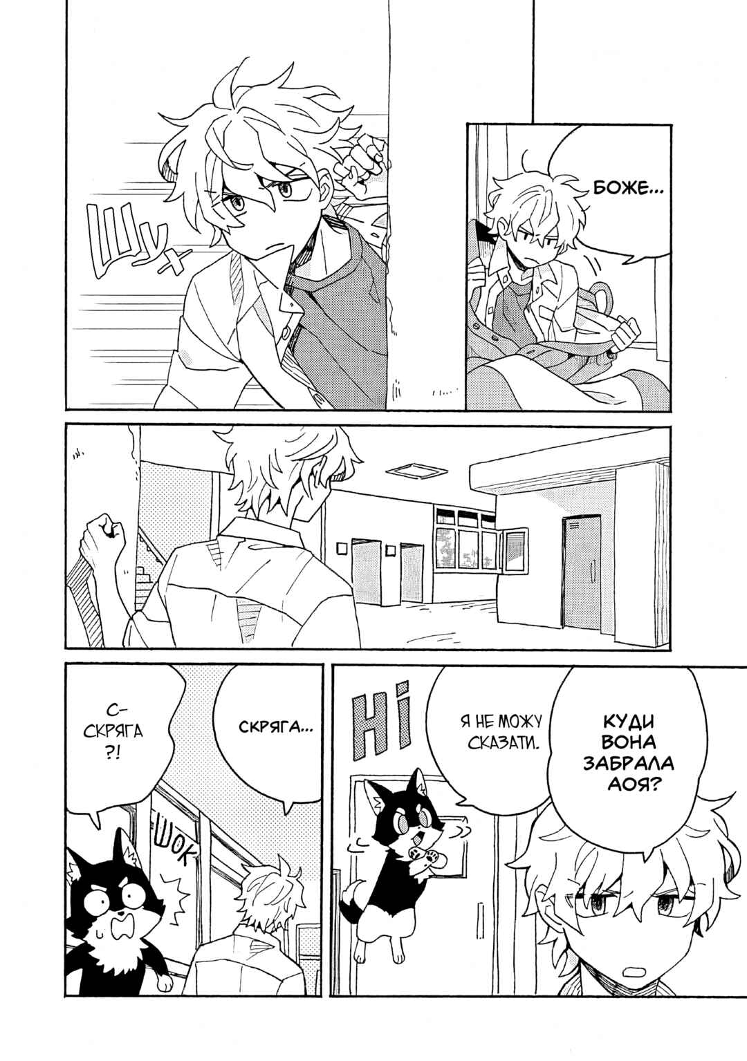 Galge no Sekai de Shinyuu ♂ ga Ore o Sukida to Iidashite!? Chapter 5 - Page 18
