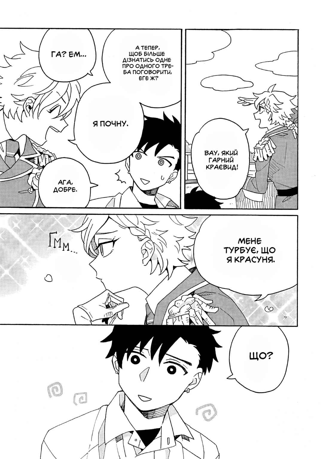 Galge no Sekai de Shinyuu ♂ ga Ore o Sukida to Iidashite!? Chapter 5 - Page 19