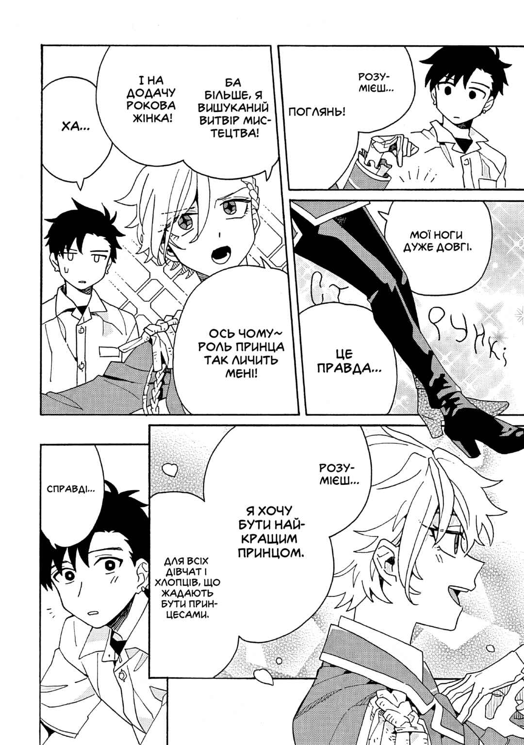 Galge no Sekai de Shinyuu ♂ ga Ore o Sukida to Iidashite!? Chapter 5 - Page 20