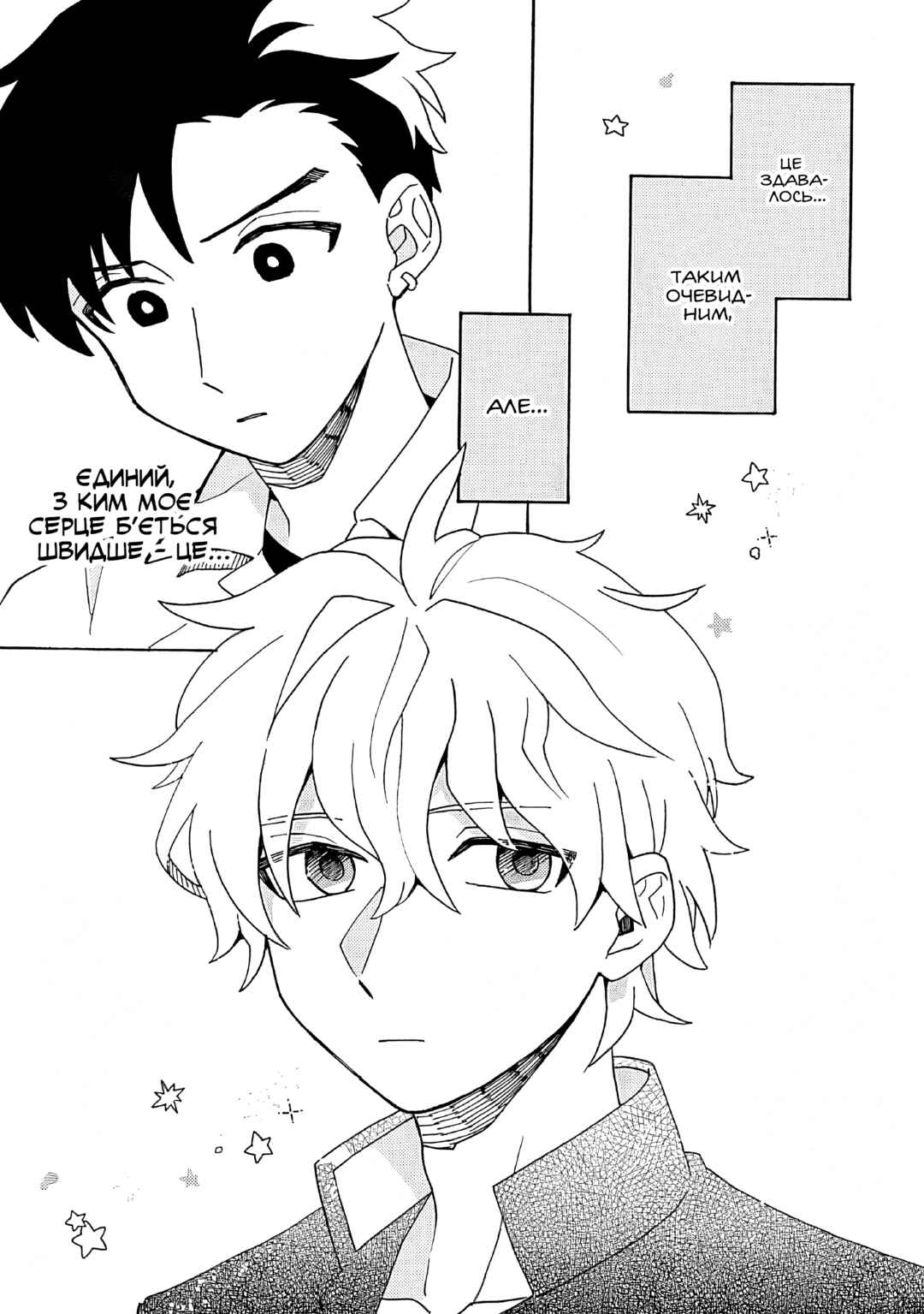 Galge no Sekai de Shinyuu ♂ ga Ore o Sukida to Iidashite!? Chapter 5 - Page 23