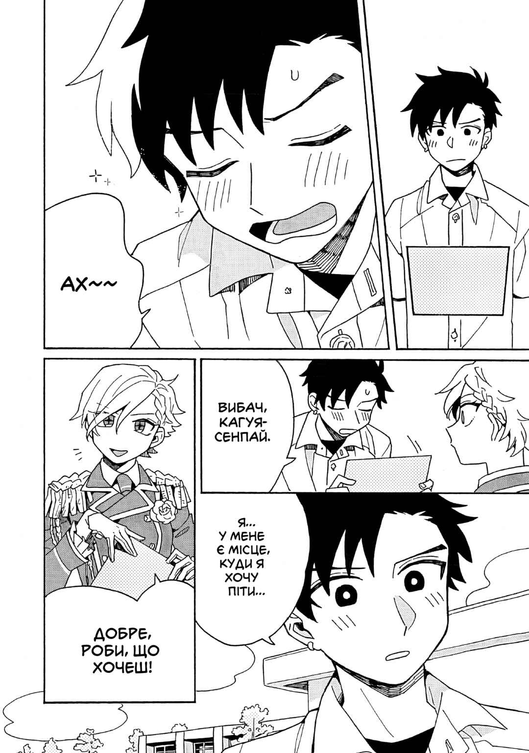 Galge no Sekai de Shinyuu ♂ ga Ore o Sukida to Iidashite!? Chapter 5 - Page 24