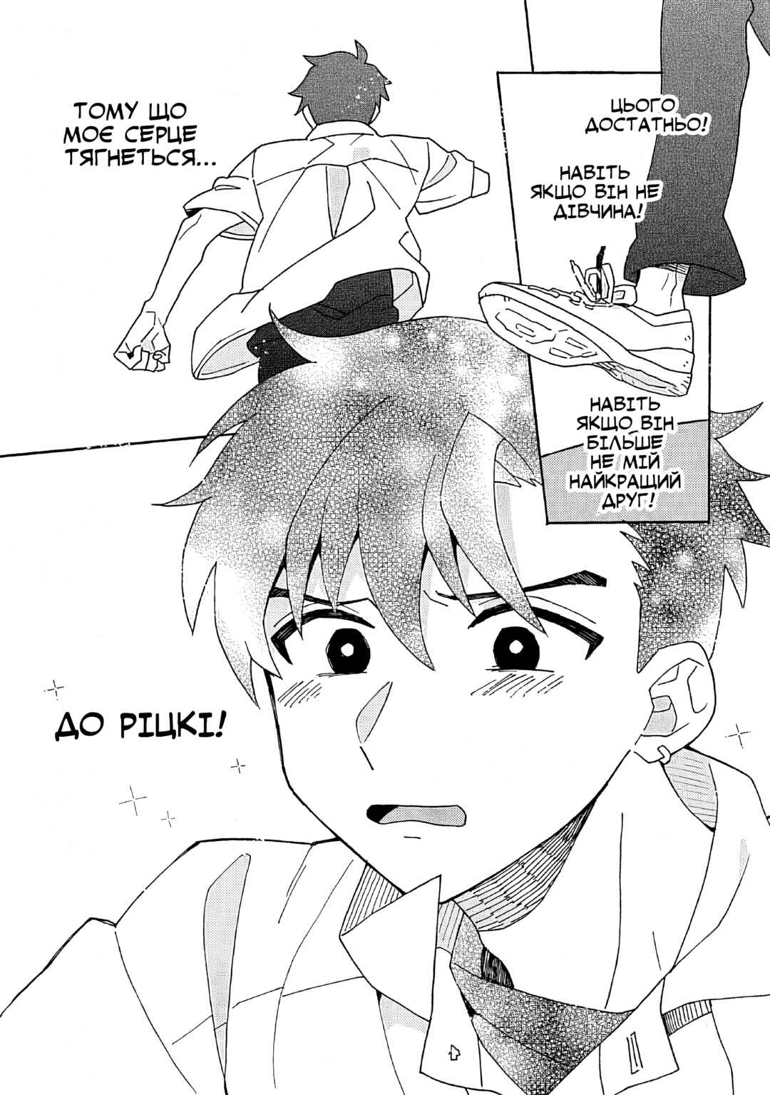 Galge no Sekai de Shinyuu ♂ ga Ore o Sukida to Iidashite!? Chapter 5 - Page 25