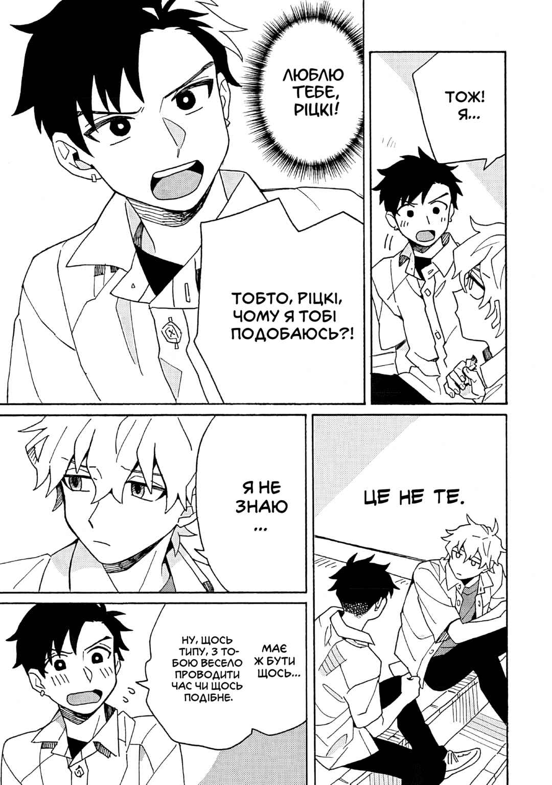 Galge no Sekai de Shinyuu ♂ ga Ore o Sukida to Iidashite!? Chapter 5 - Page 27