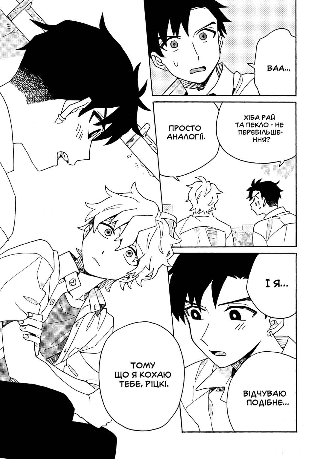 Galge no Sekai de Shinyuu ♂ ga Ore o Sukida to Iidashite!? Chapter 5 - Page 29