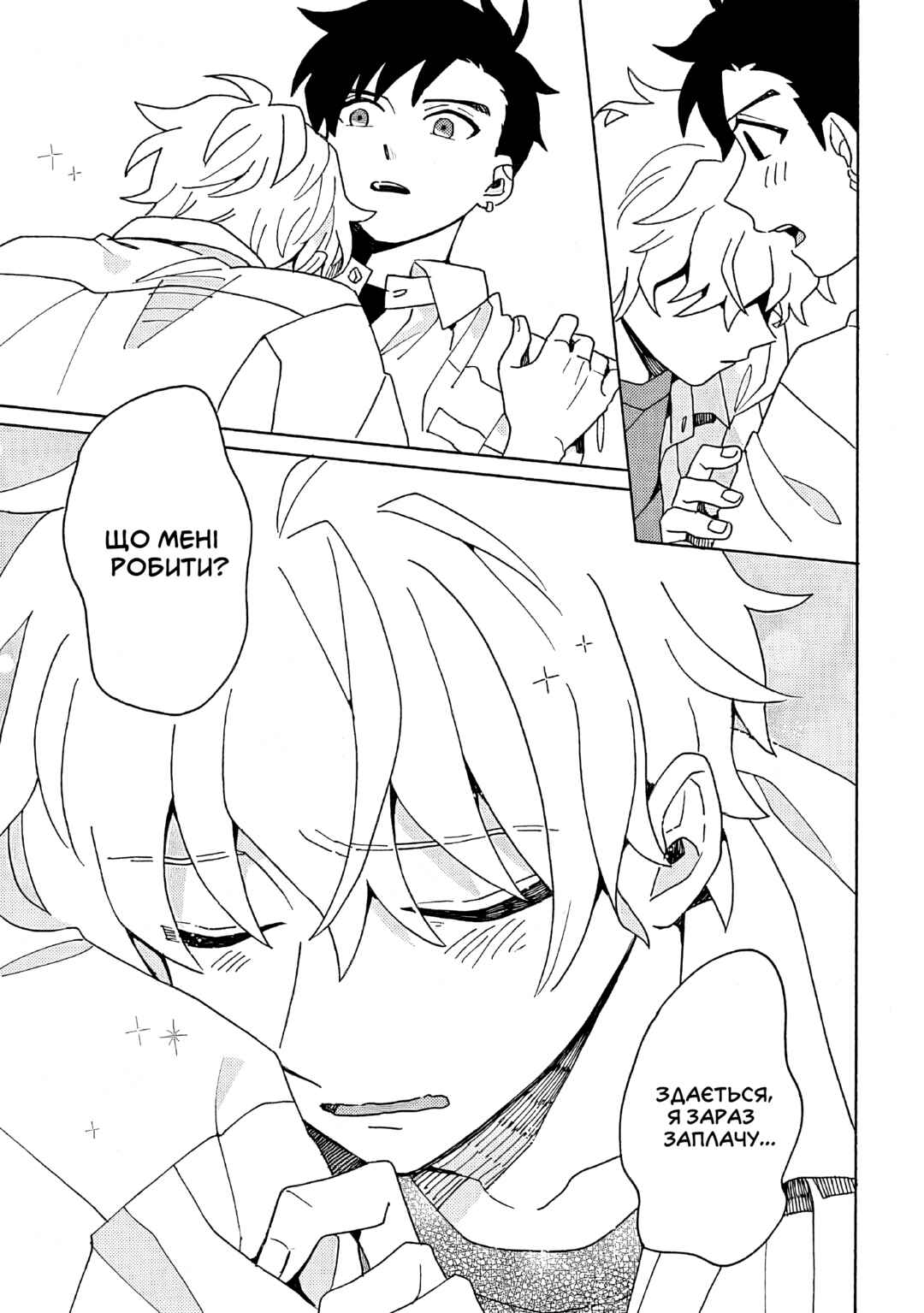 Galge no Sekai de Shinyuu ♂ ga Ore o Sukida to Iidashite!? Chapter 5 - Page 33