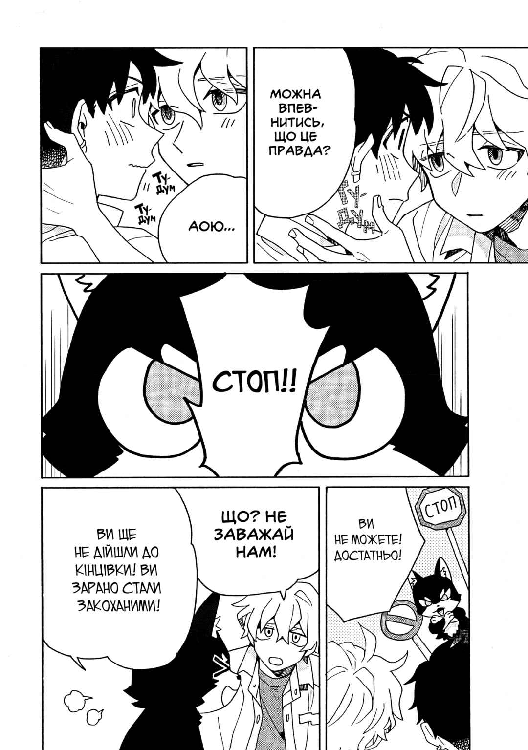 Galge no Sekai de Shinyuu ♂ ga Ore o Sukida to Iidashite!? Chapter 5 - Page 34