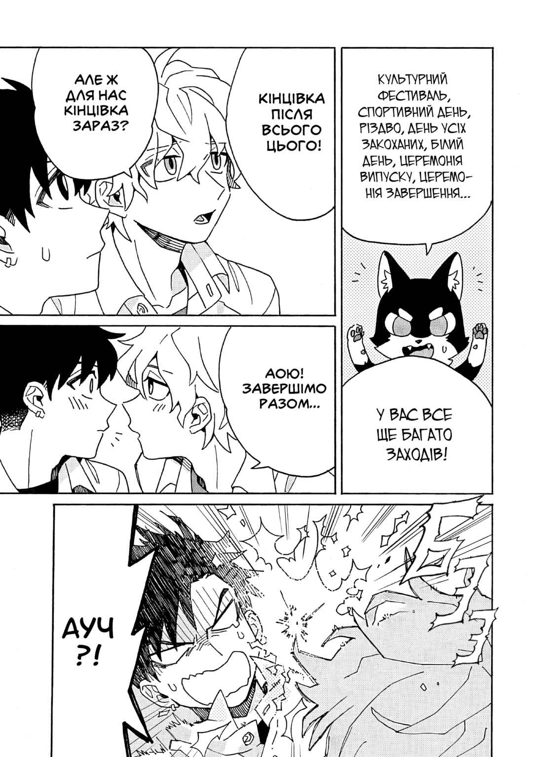Galge no Sekai de Shinyuu ♂ ga Ore o Sukida to Iidashite!? Chapter 5 - Page 35