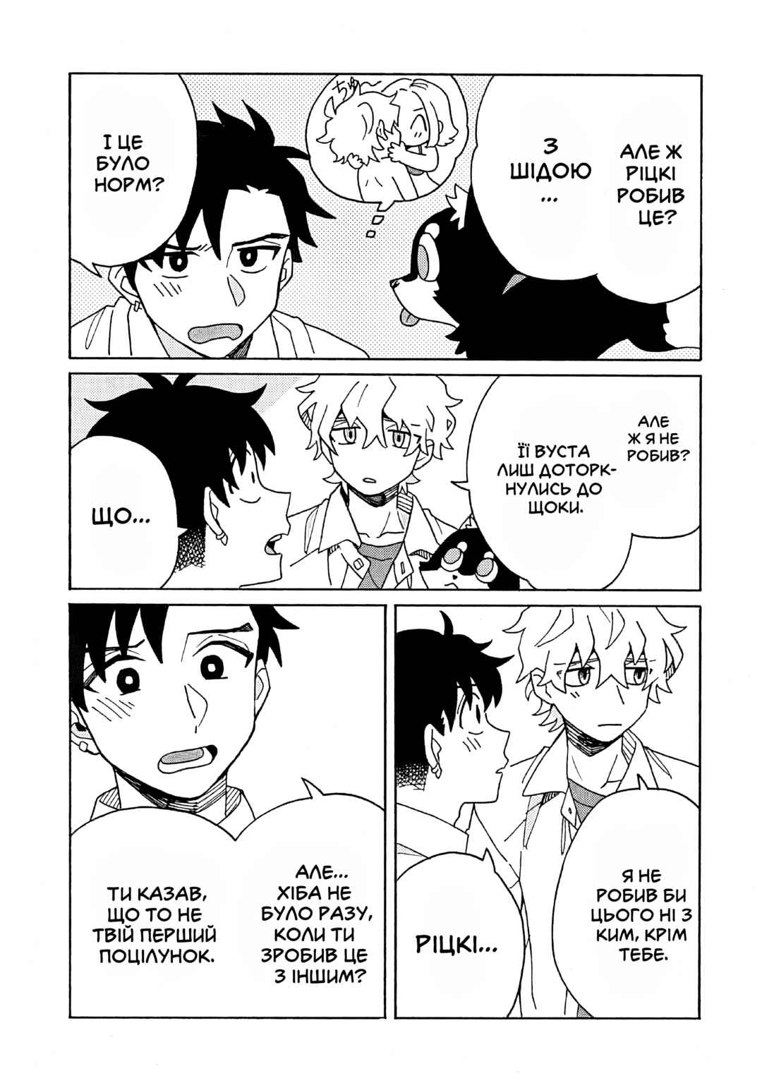 Galge no Sekai de Shinyuu ♂ ga Ore o Sukida to Iidashite!? Chapter 5 - Page 37
