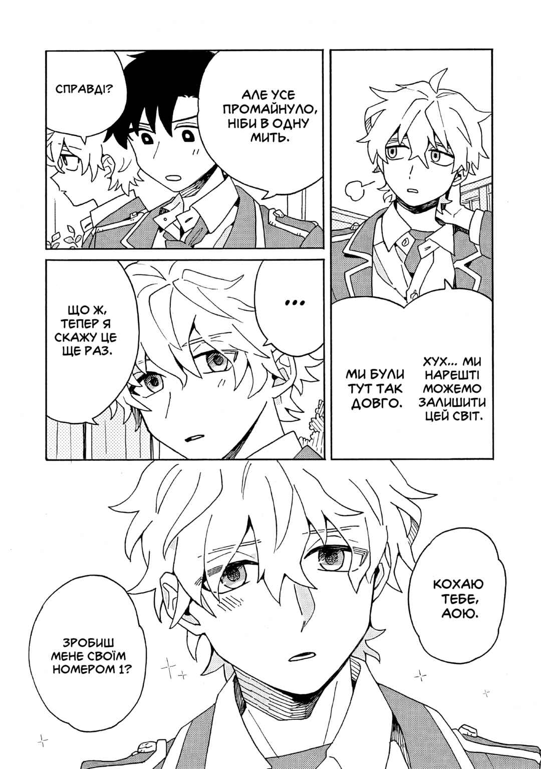 Galge no Sekai de Shinyuu ♂ ga Ore o Sukida to Iidashite!? Chapter 5 - Page 40